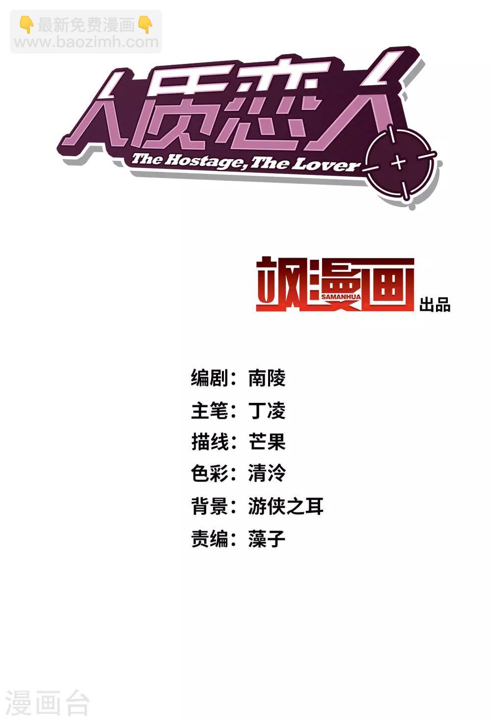 第38话2 你不就是我的妈妈-第82话