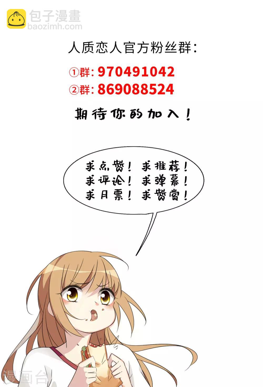 第38话2 你不就是我的妈妈-第82话