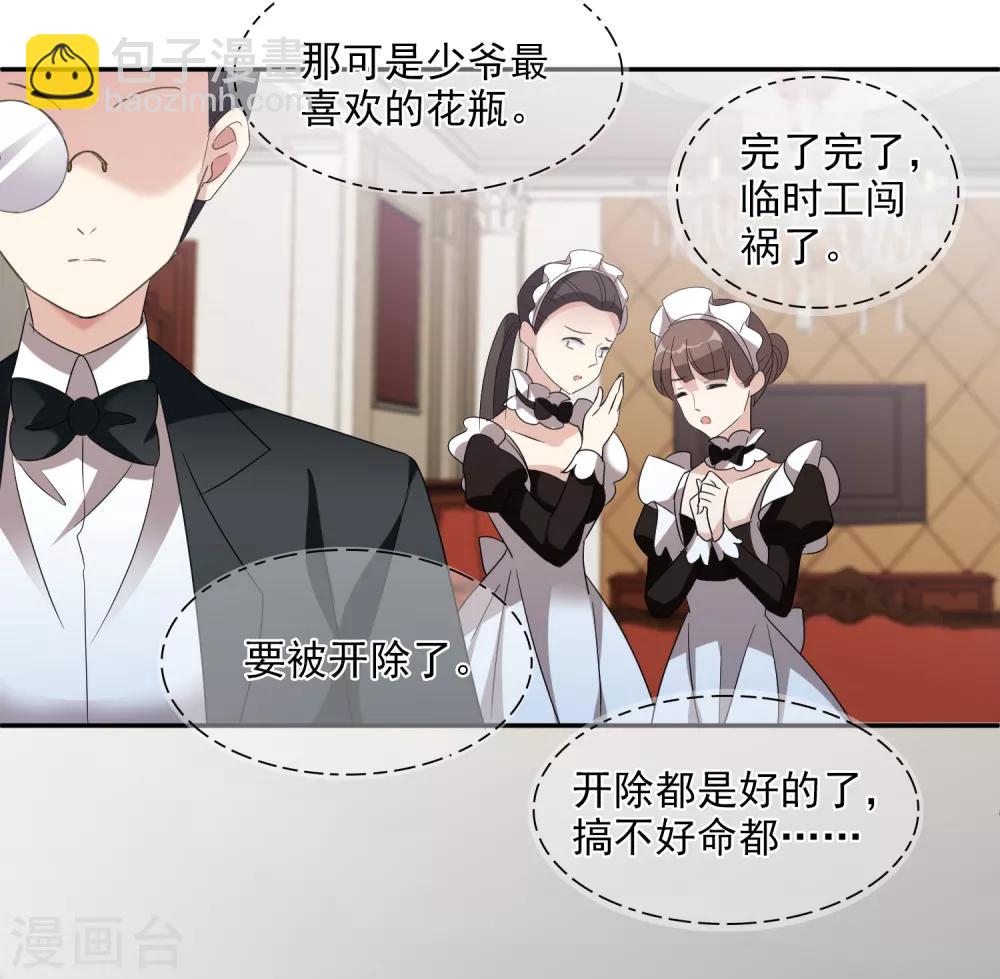第38话2 你不就是我的妈妈-第82话