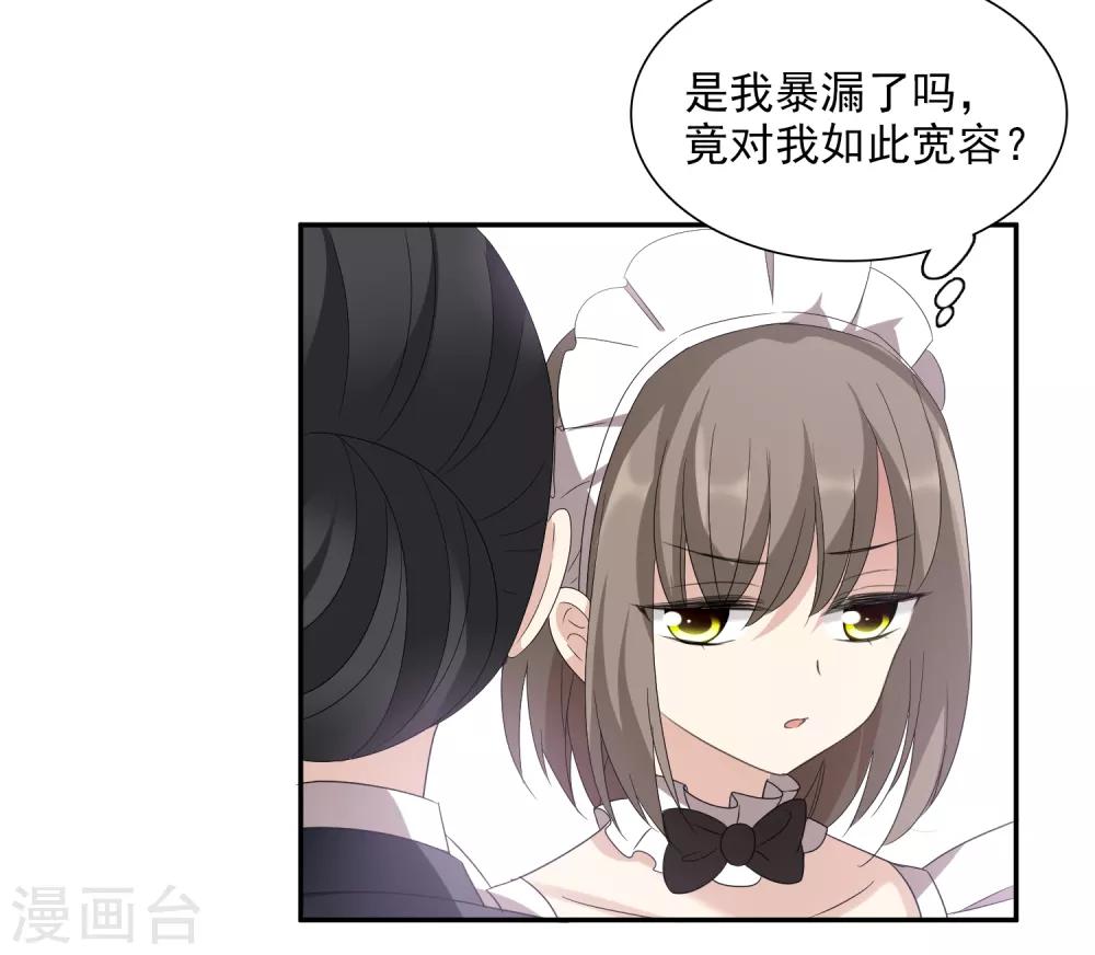 第38话2 你不就是我的妈妈-第82话