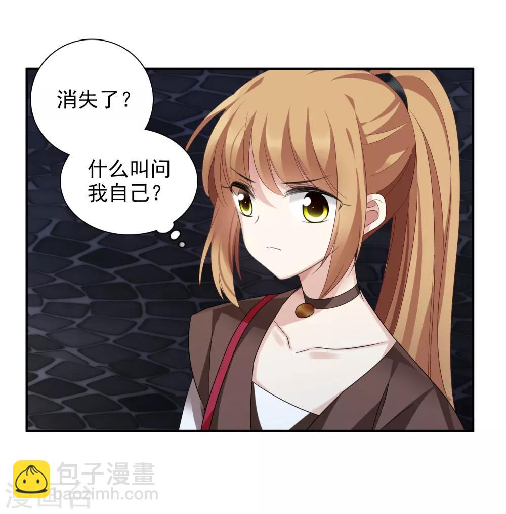 第39话2 牢笼里的小鸟-第84话