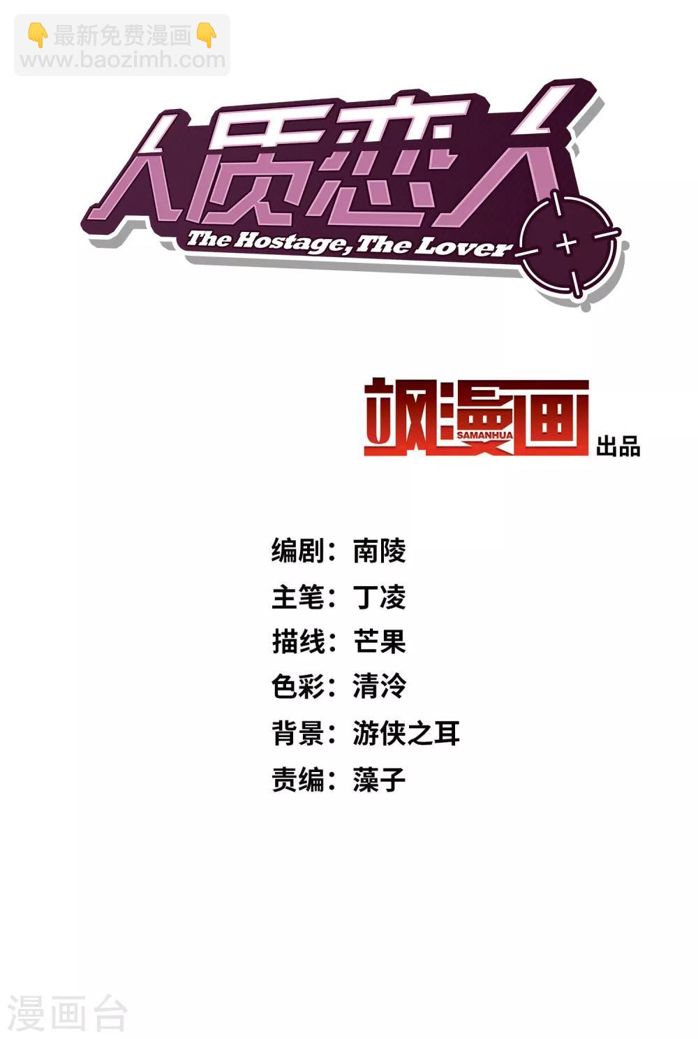 第39话2 牢笼里的小鸟-第84话