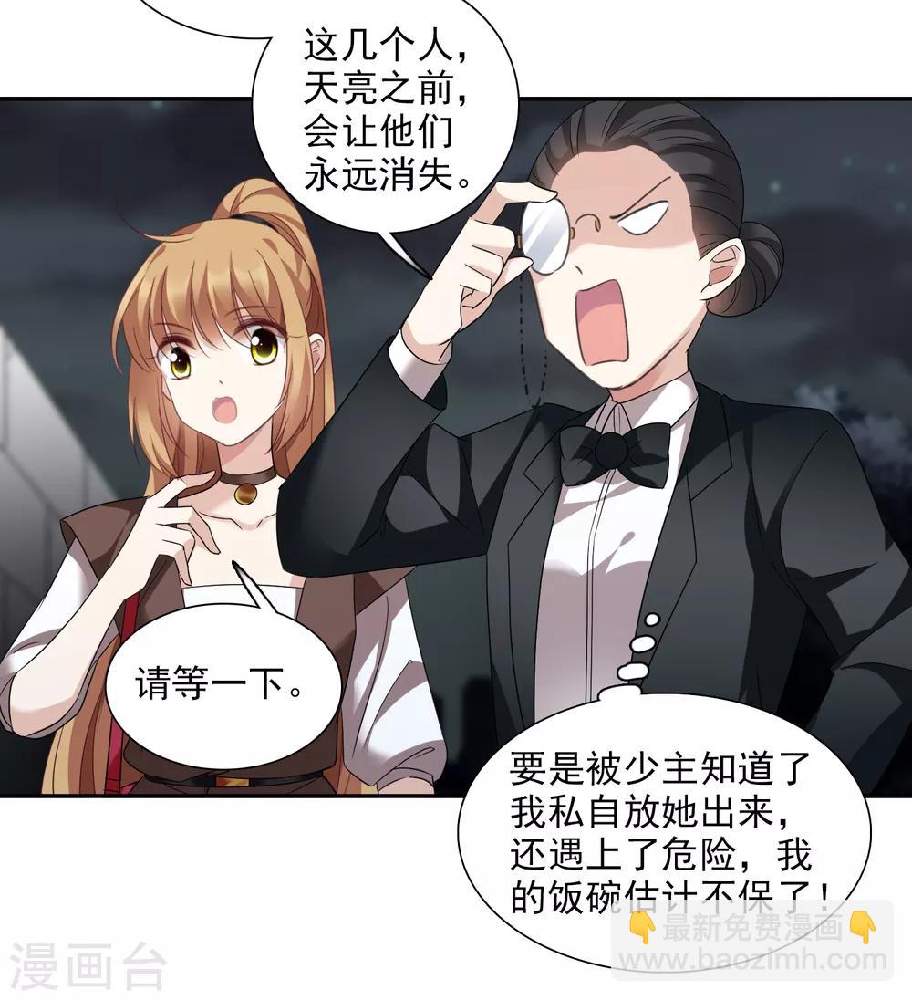第39话2 牢笼里的小鸟-第84话
