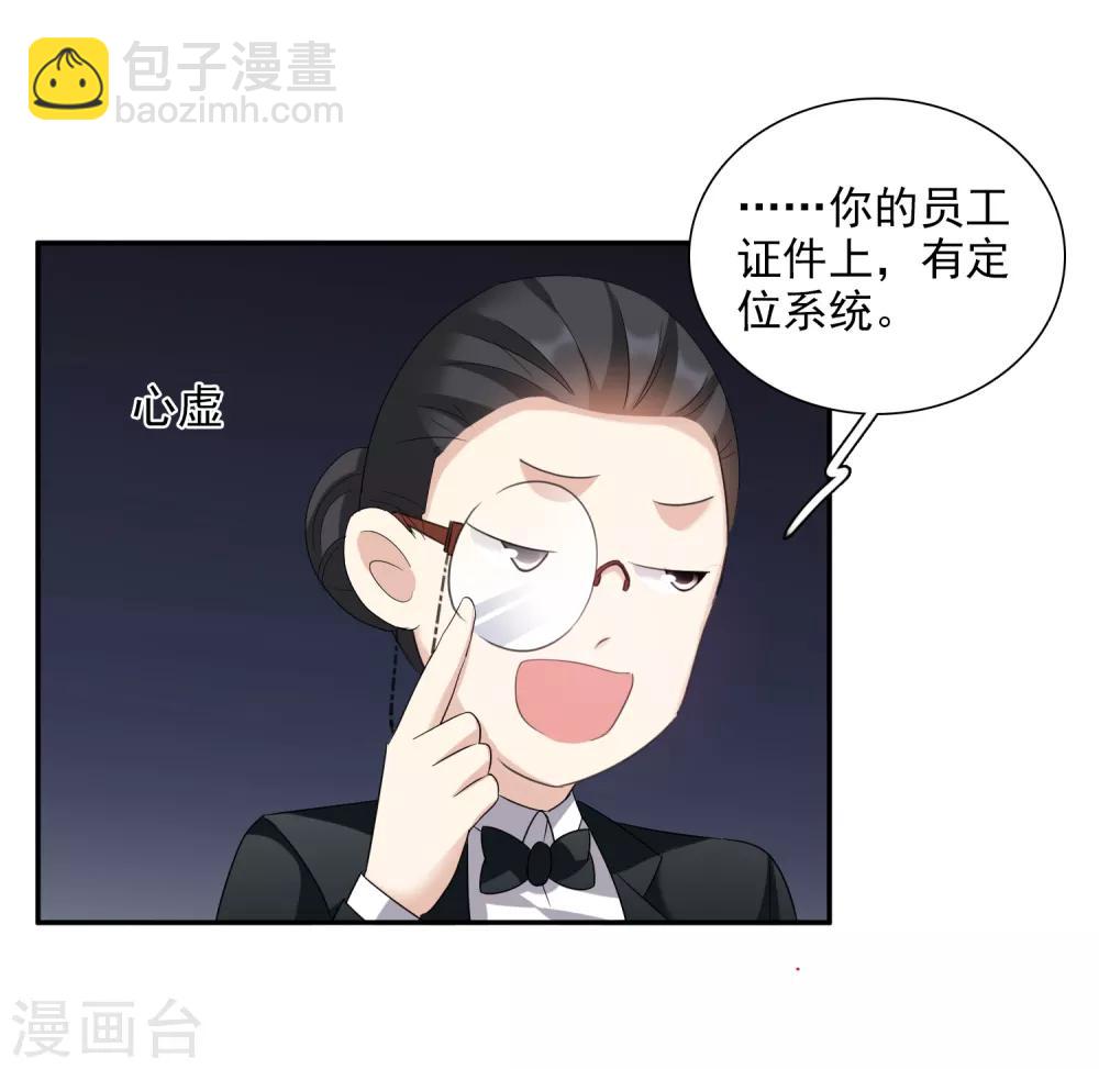 第39话2 牢笼里的小鸟-第84话