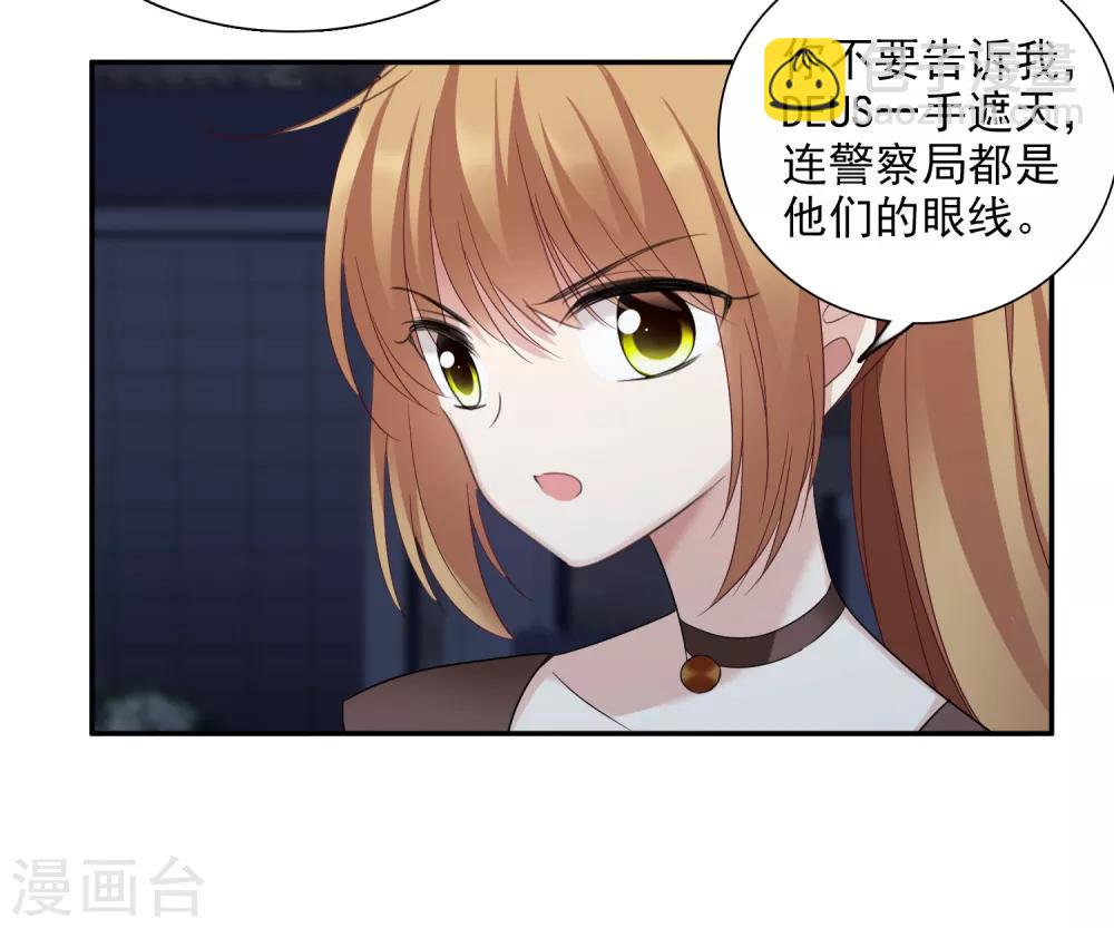 第39话2 牢笼里的小鸟-第84话