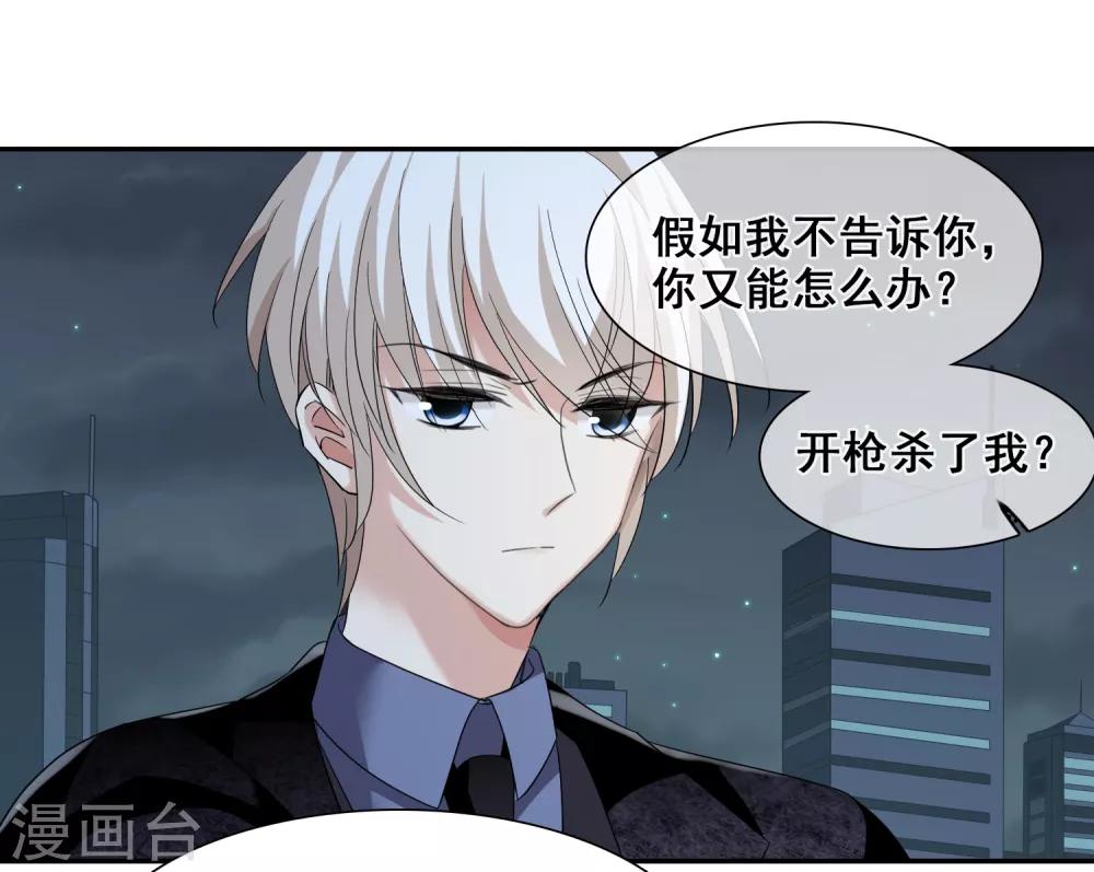 第40话1 肖鸣遇害-第86话