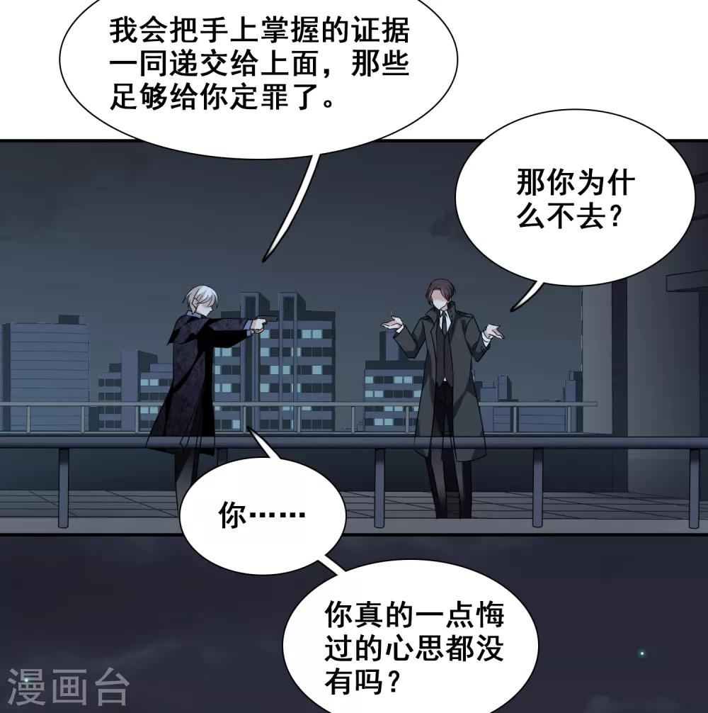 第40话1 肖鸣遇害-第86话