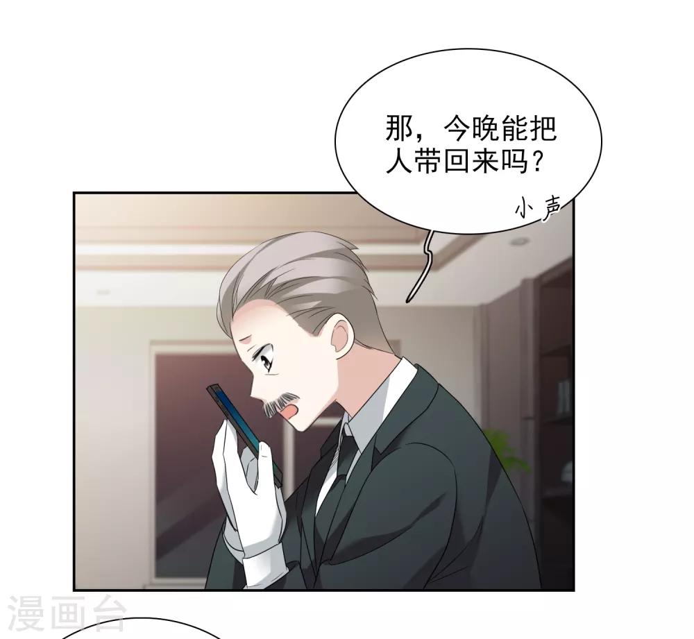 第41话1 真不凑巧-第88话