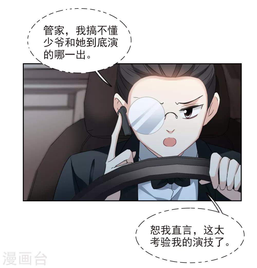 第41话1 真不凑巧-第88话