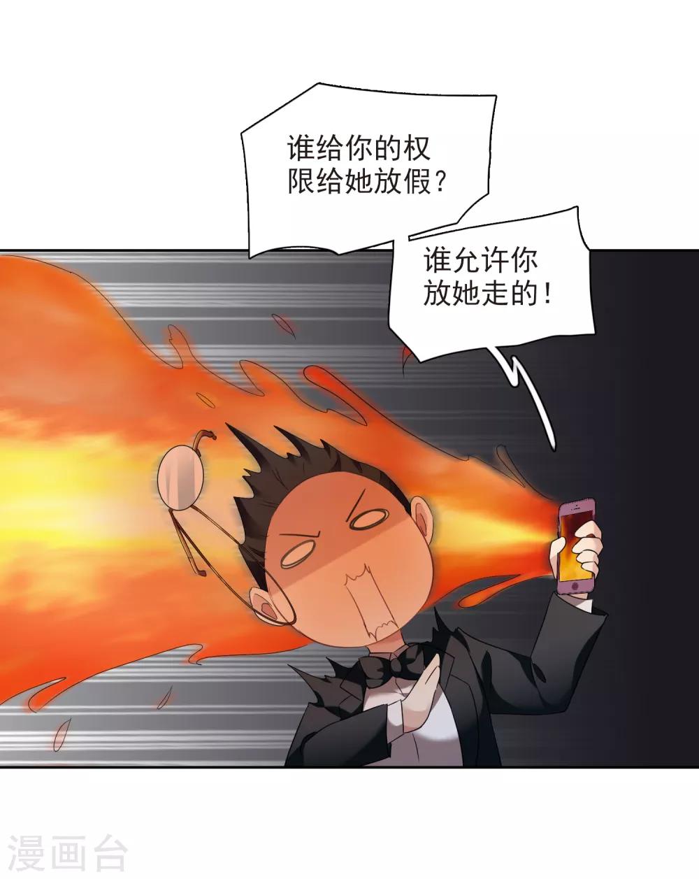 第41话1 真不凑巧-第88话