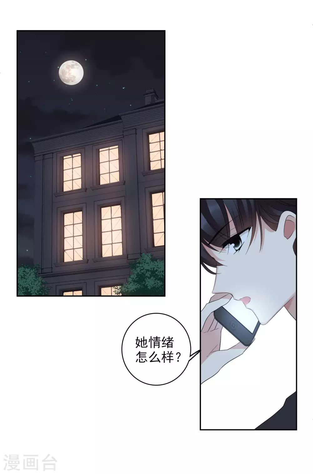 第42话1 替代品-第90话