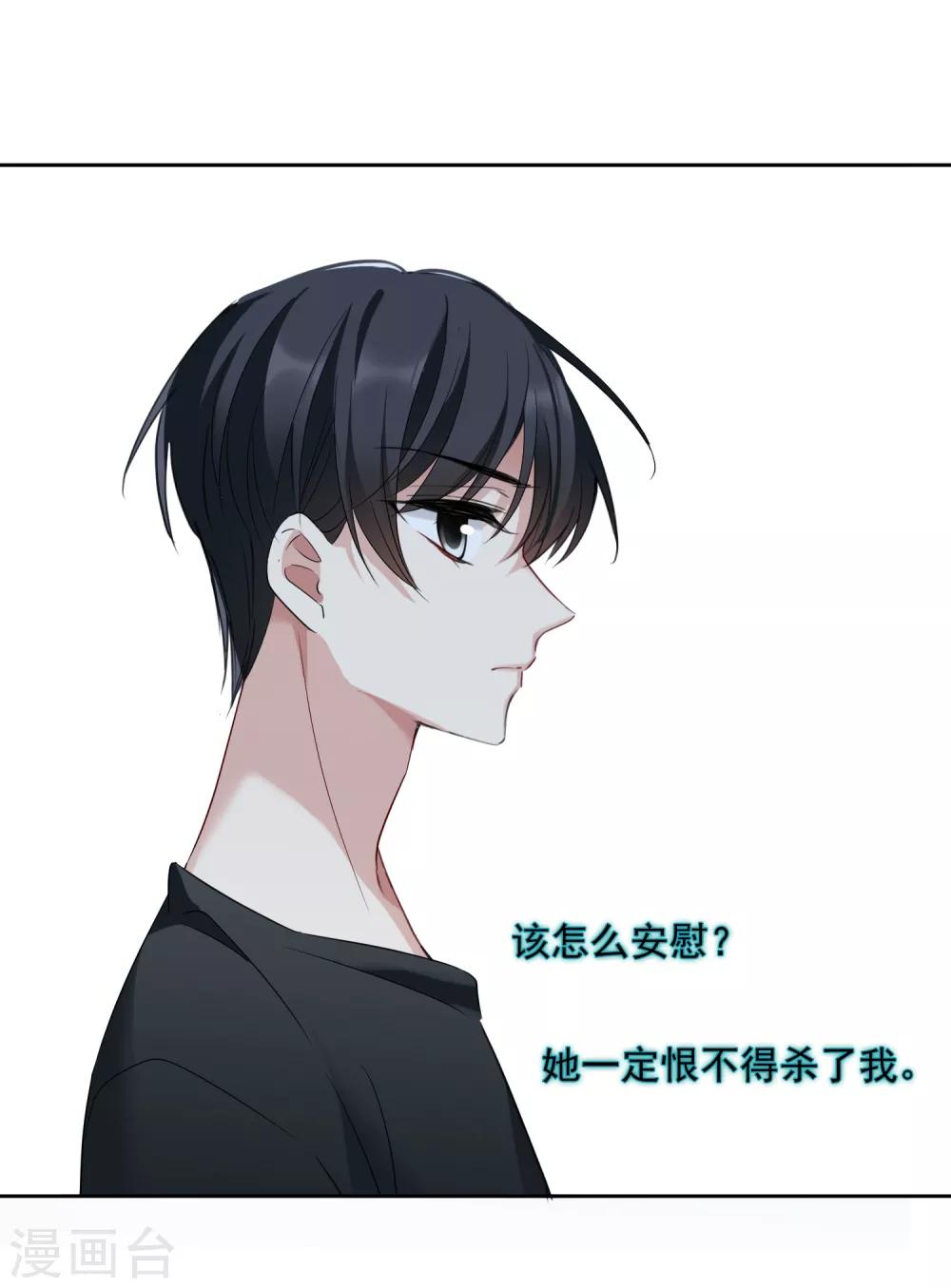 第42话1 替代品-第90话