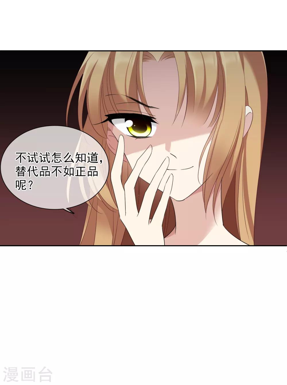 第42话1 替代品-第90话