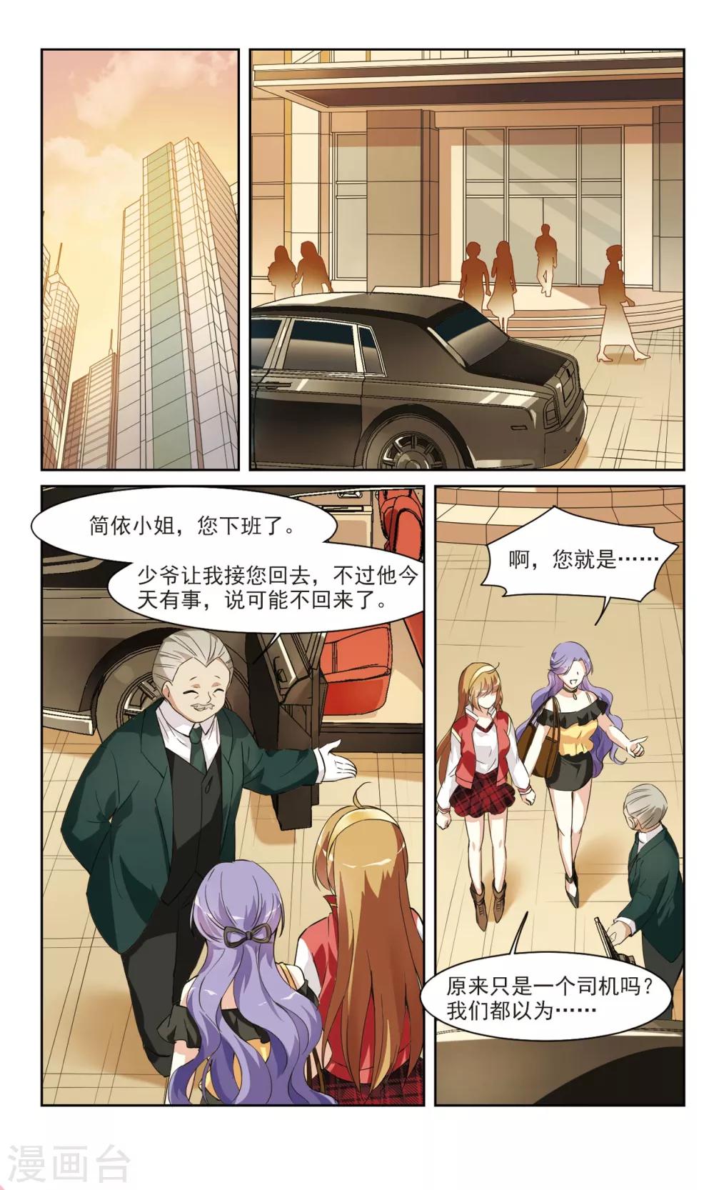 第5话1 简依的&ldquo;朋友&rdquo;-第10话