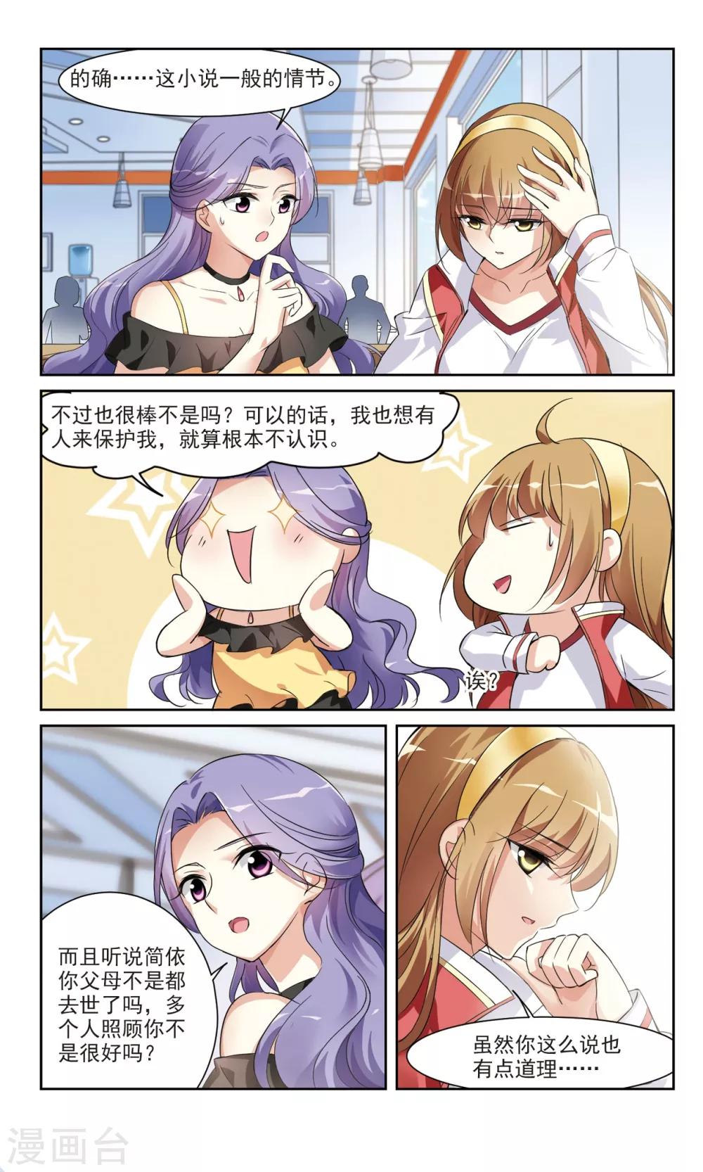 第5话1 简依的&ldquo;朋友&rdquo;-第10话