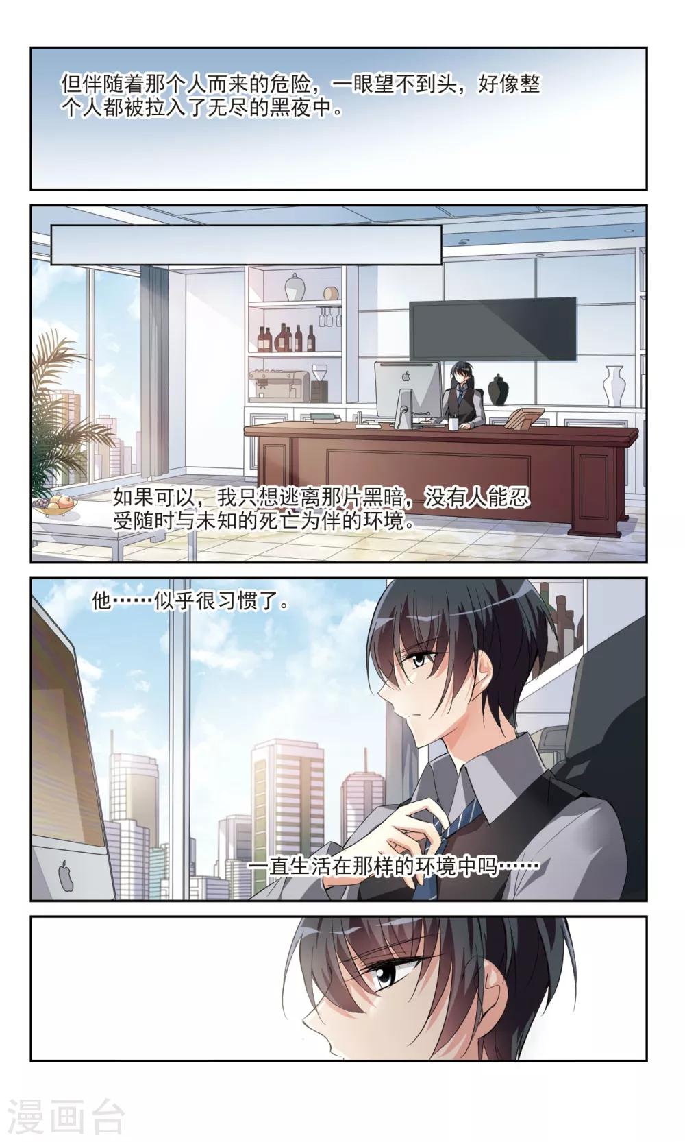 第5话1 简依的&ldquo;朋友&rdquo;-第10话