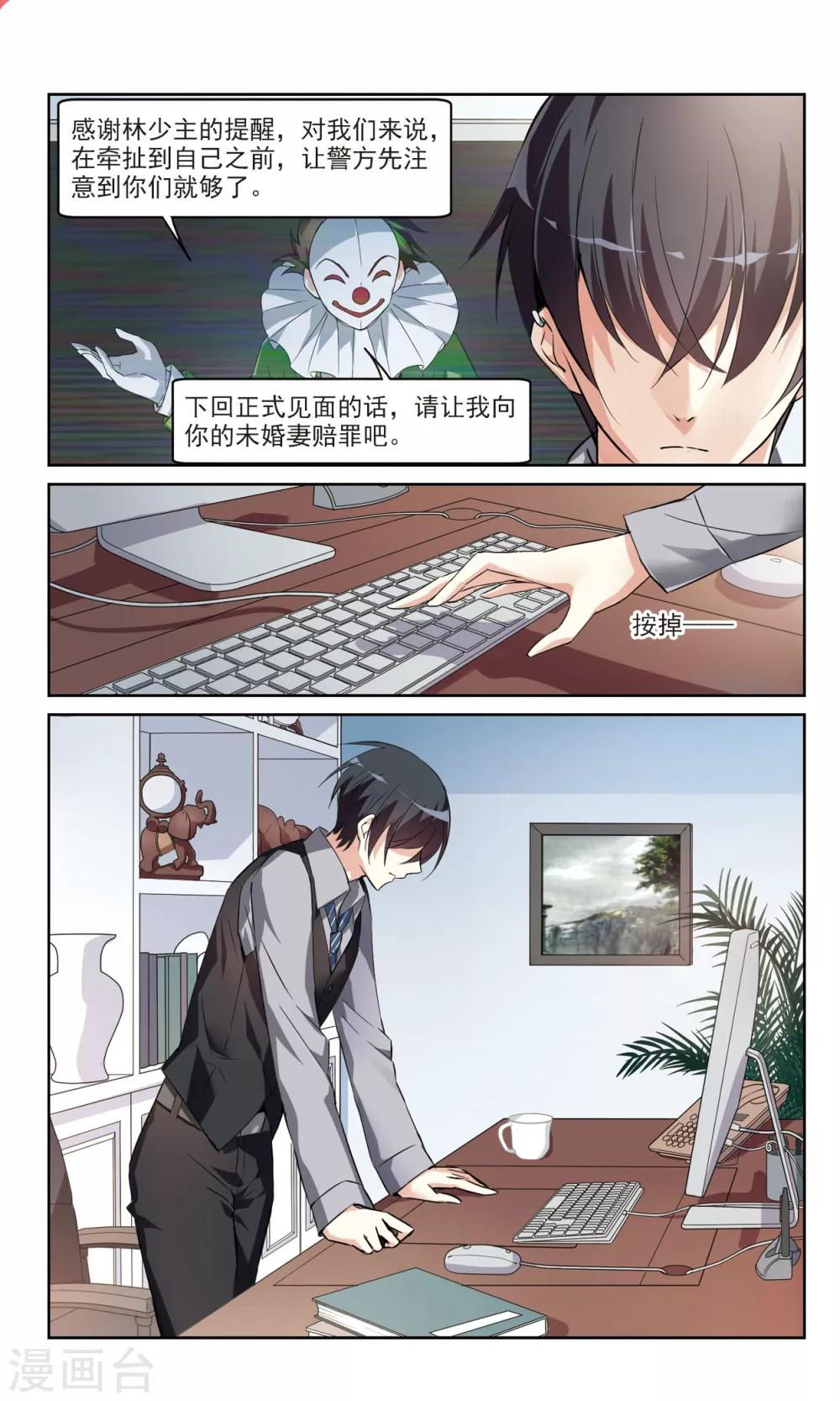 第5话1 简依的&ldquo;朋友&rdquo;-第10话