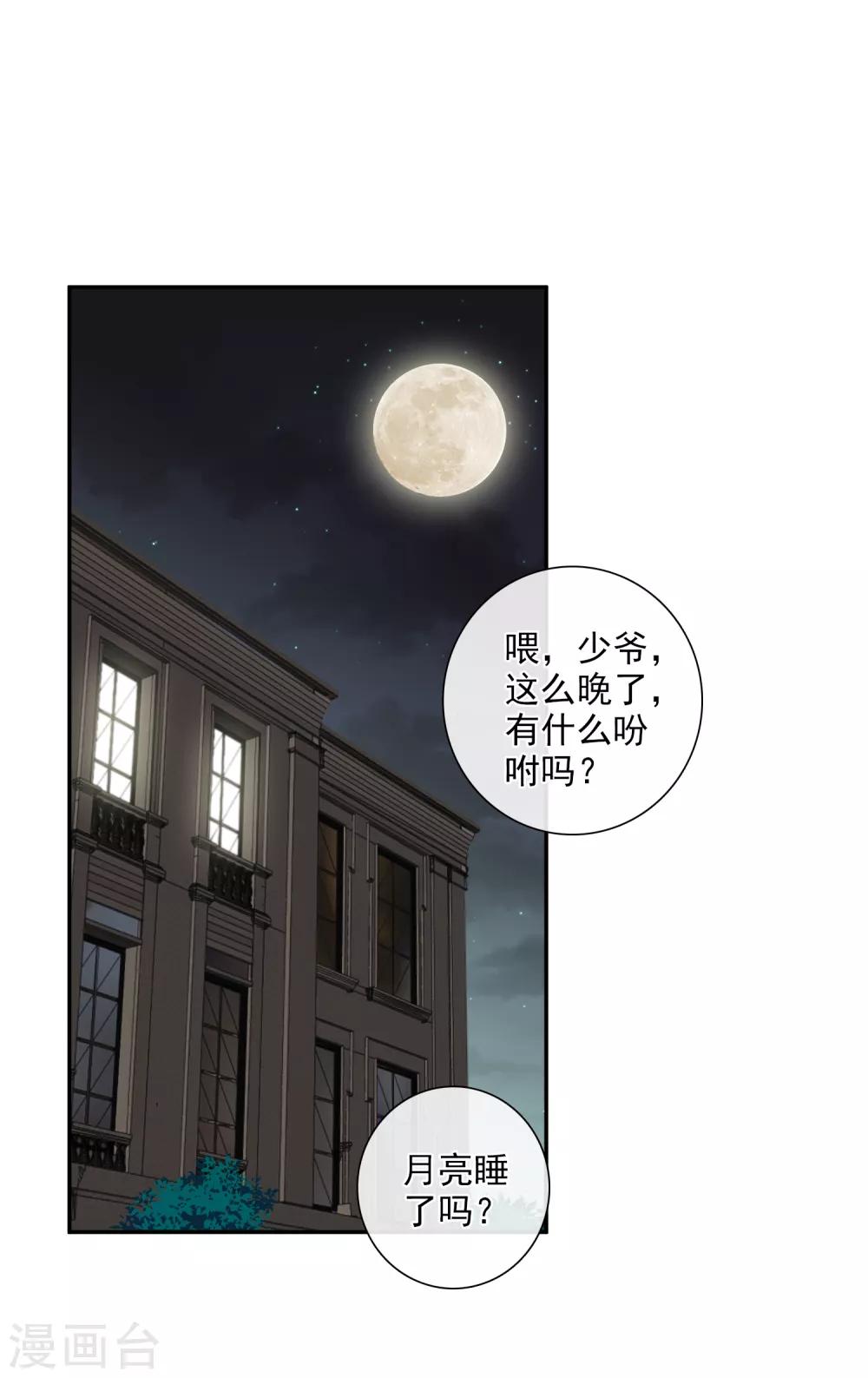 第43话1 暗潮涌动-第92话
