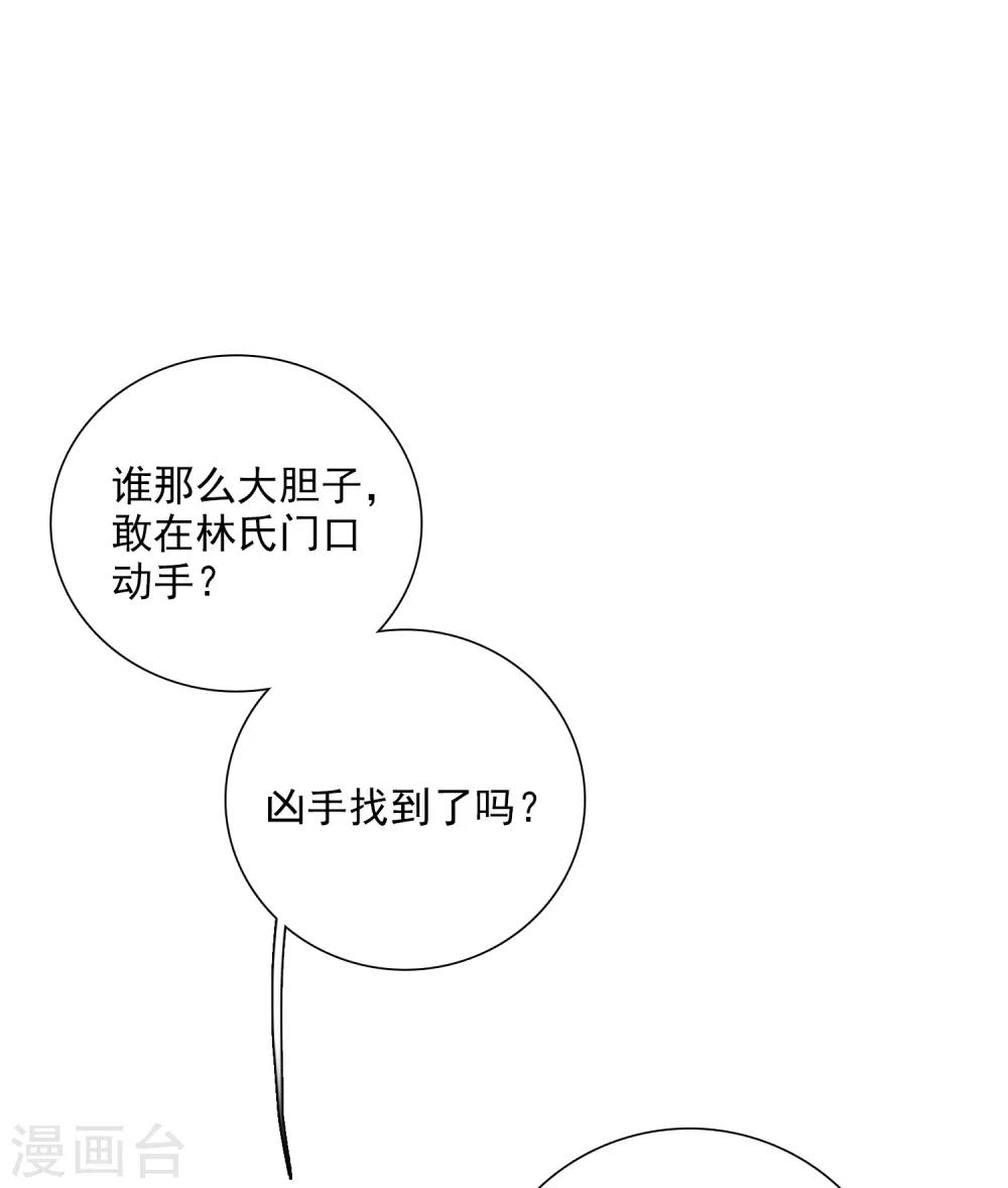 第43话1 暗潮涌动-第92话