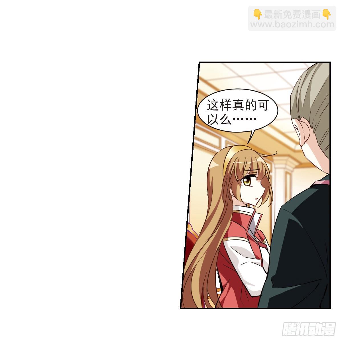 🍤人质恋人·飒漫画 第10话 第11页