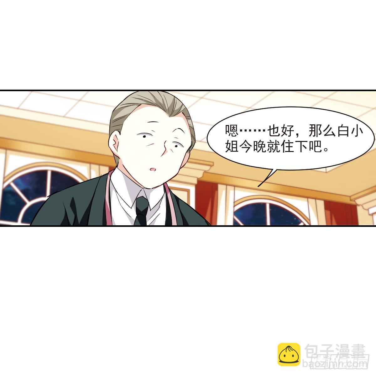 🍤人质恋人·飒漫画 第10话 第12页