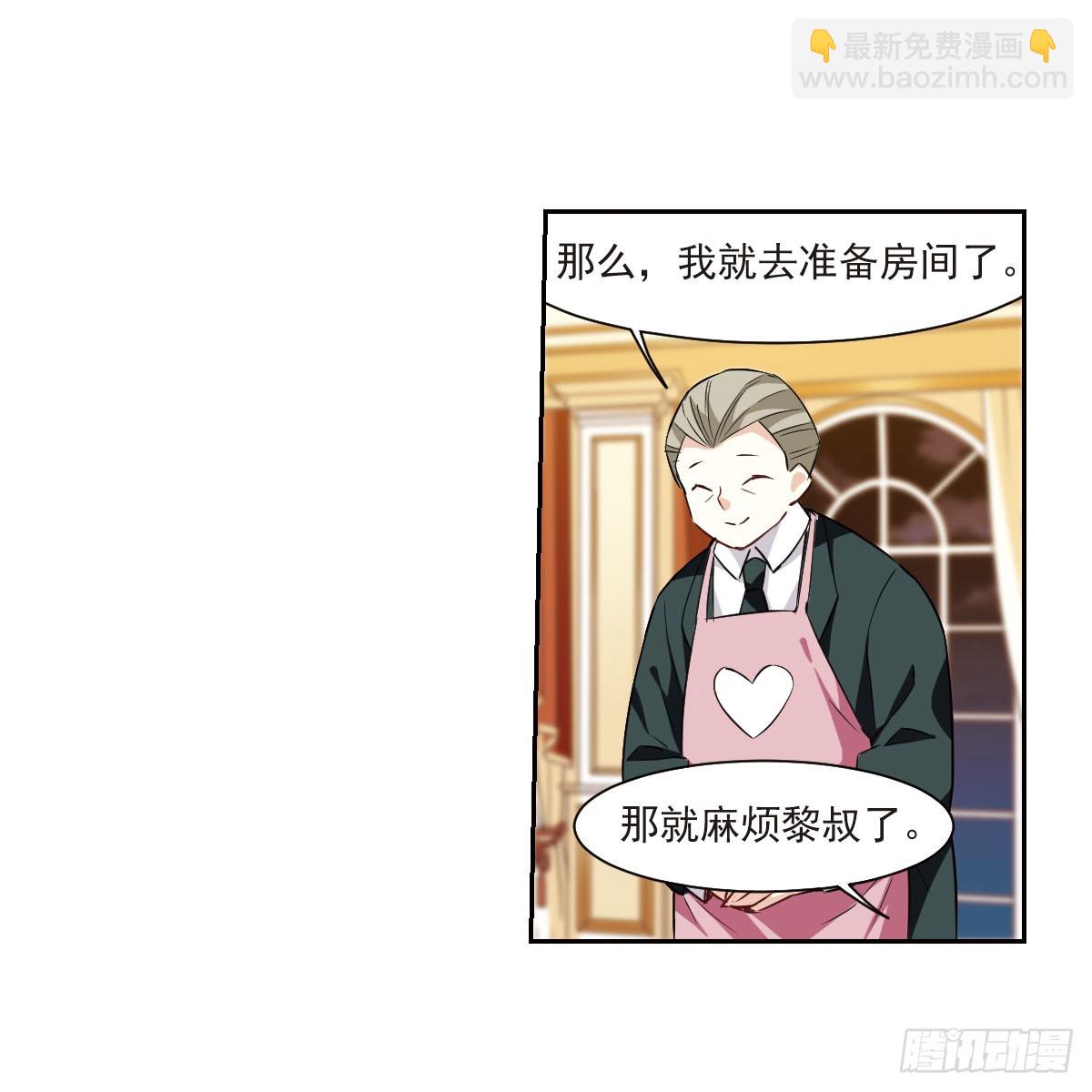 🍤人质恋人·飒漫画 第10话 第15页
