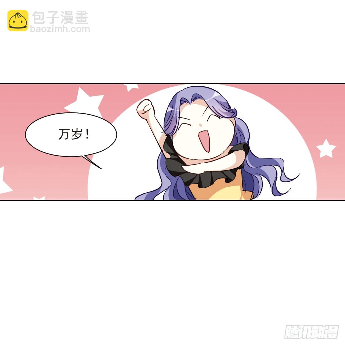 🍤人质恋人·飒漫画 第10话 第16页