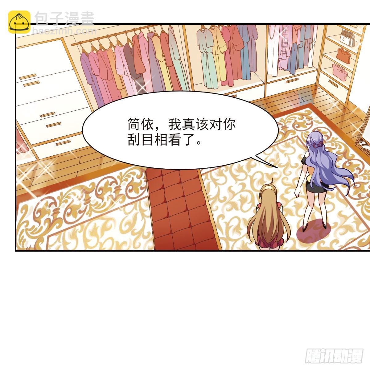 🍤人质恋人·飒漫画 第10话 第17页