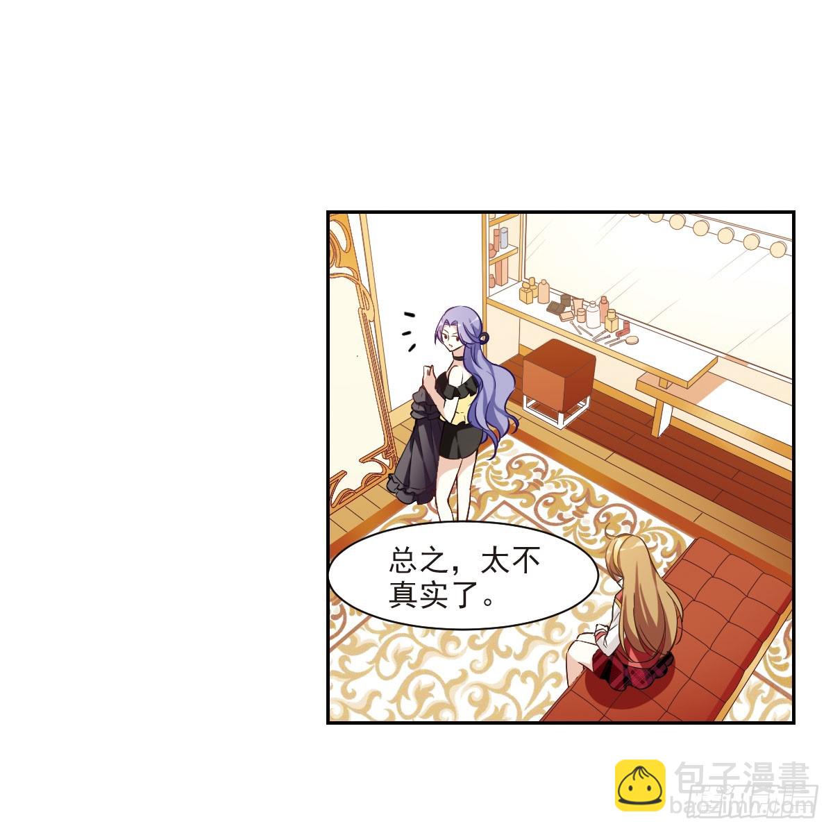 🍤人质恋人·飒漫画 第10话 第22页