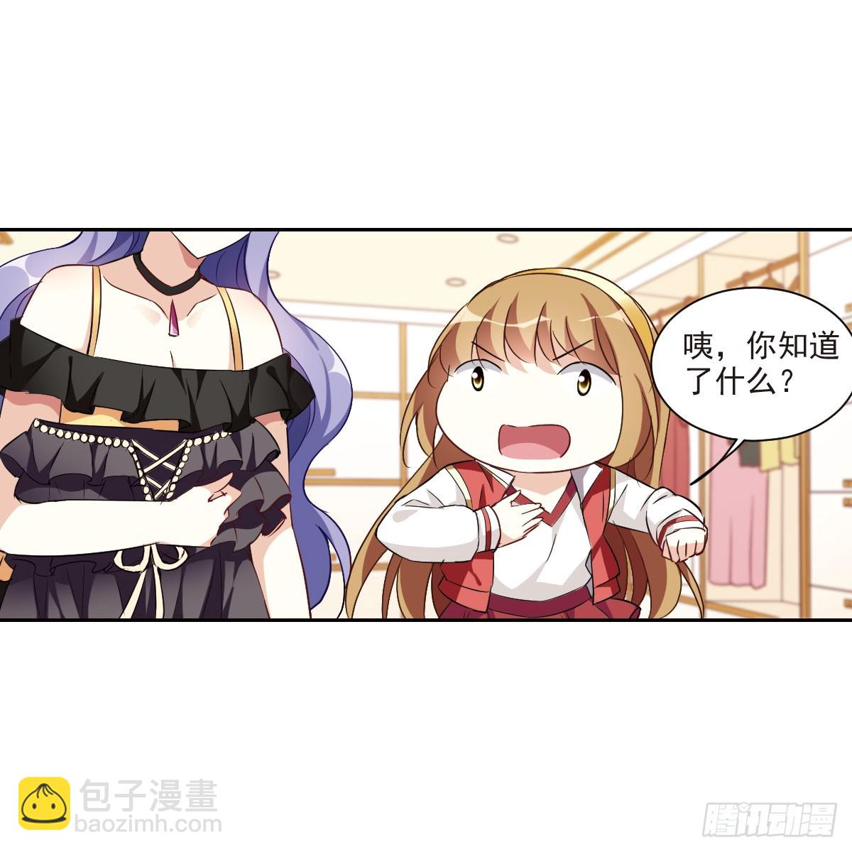 🍤人质恋人·飒漫画 第10话 第24页