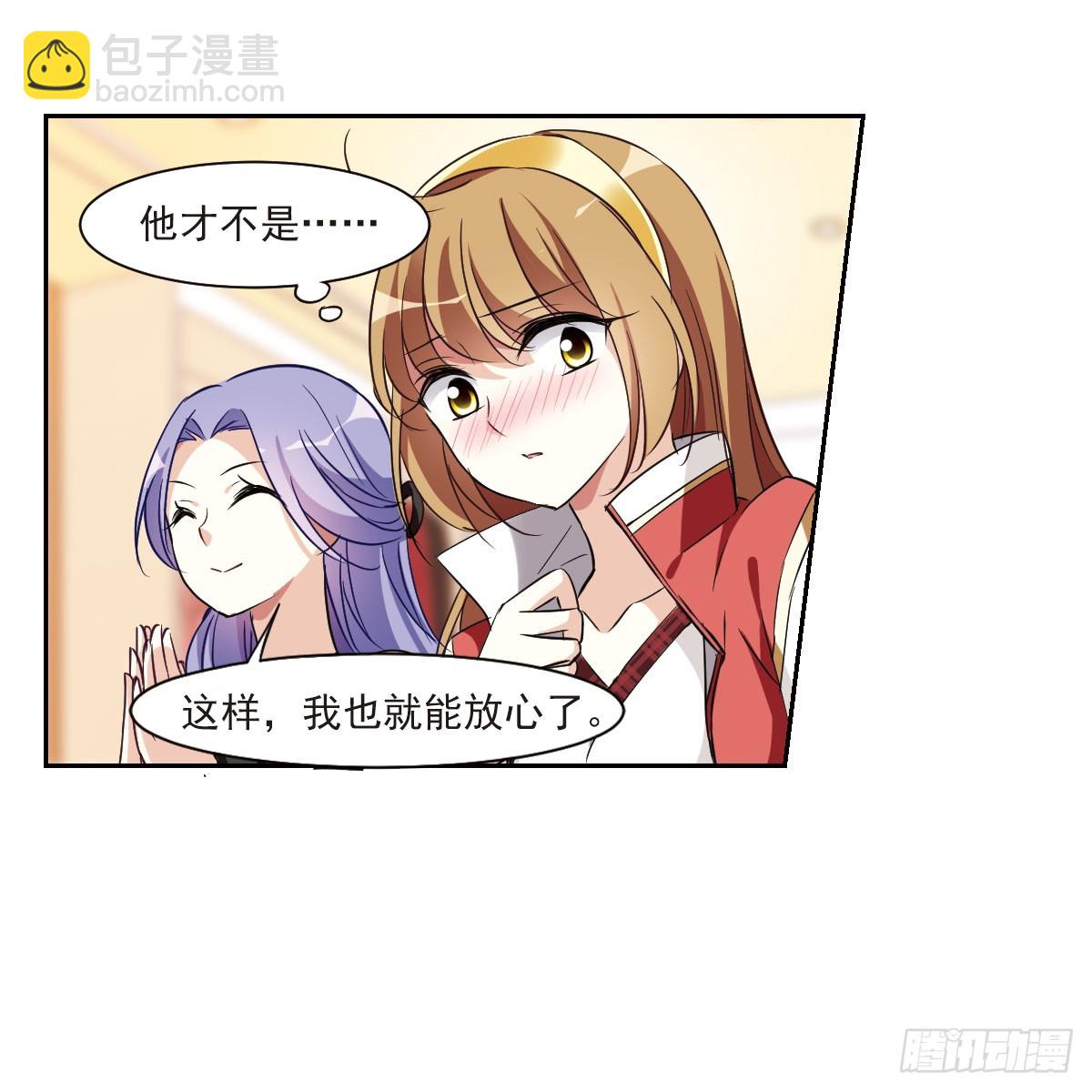 🍤人质恋人·飒漫画 第10话 第26页