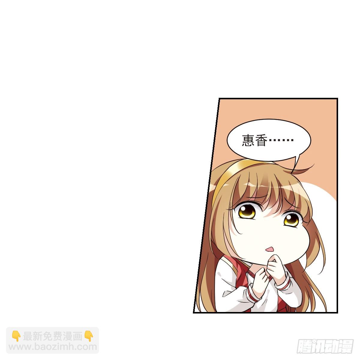 🍤人质恋人·飒漫画 第10话 第27页