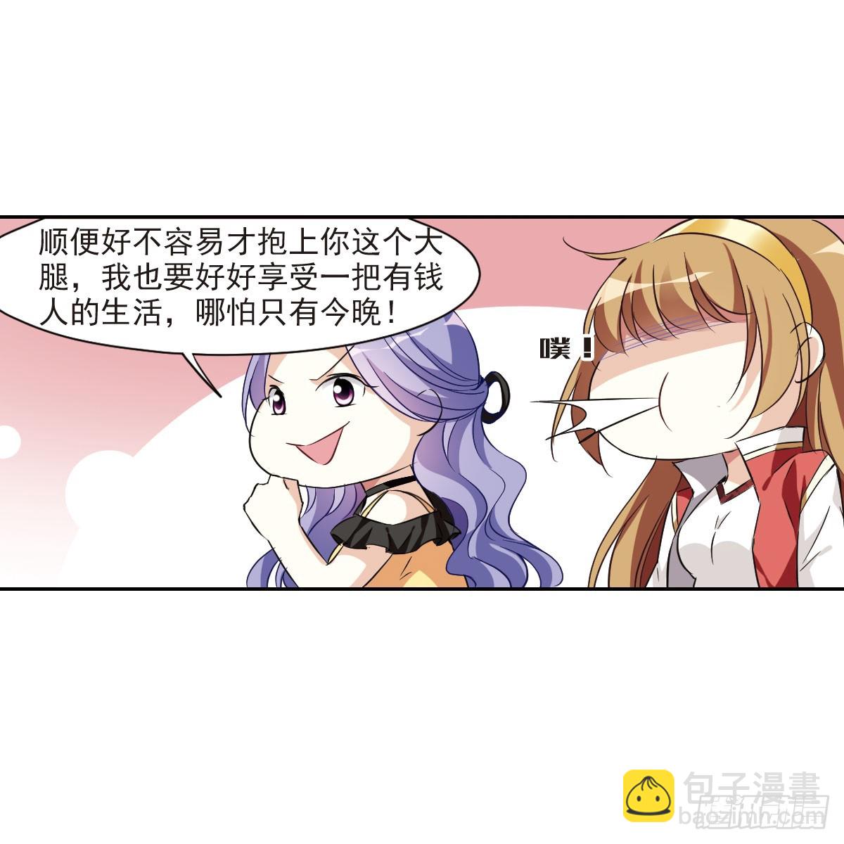 🍤人质恋人·飒漫画 第10话 第28页