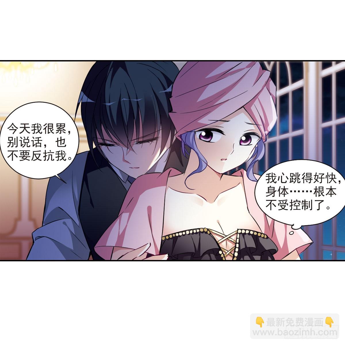 🍤人质恋人·飒漫画 第10话 第39页