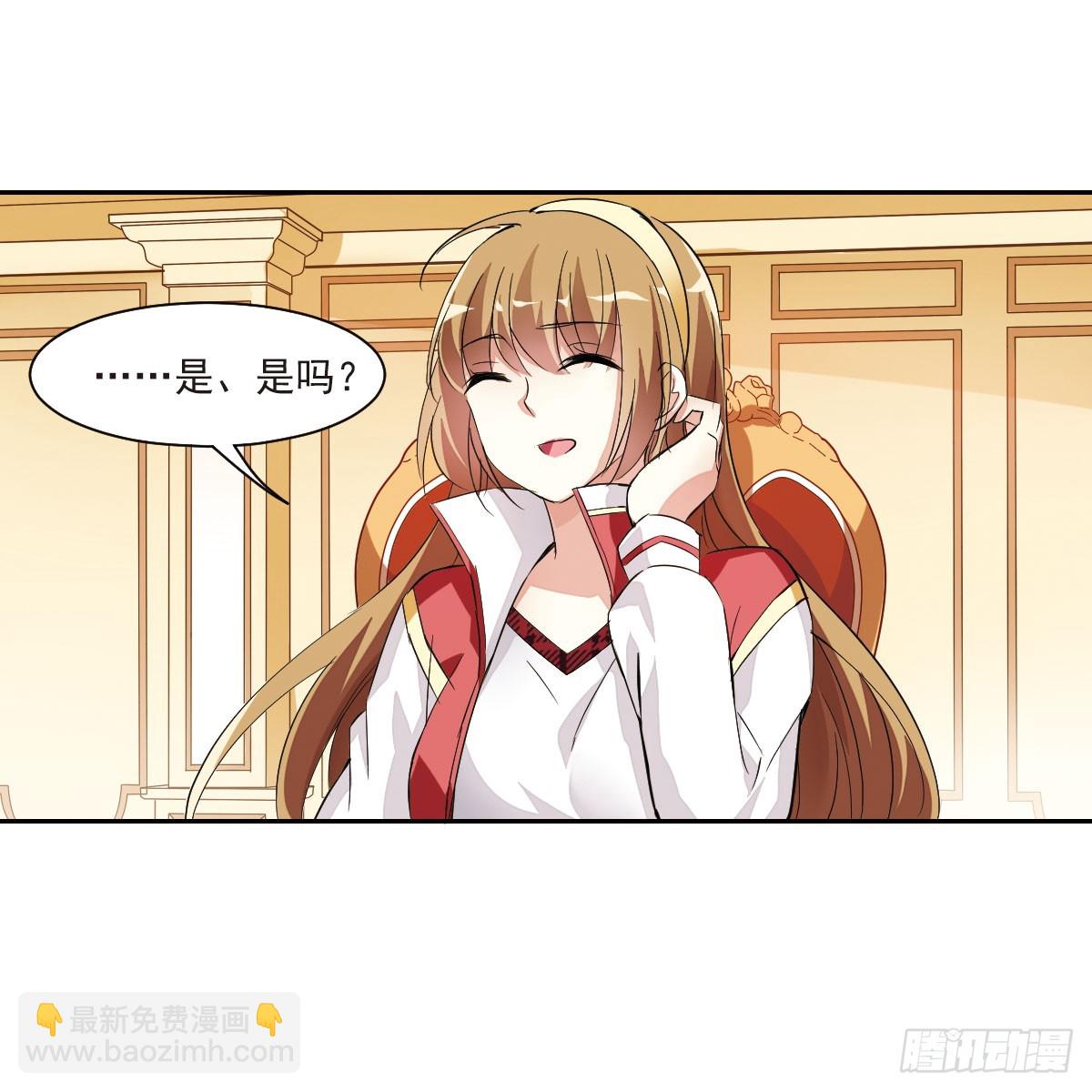🍤人质恋人·飒漫画 第10话 第4页