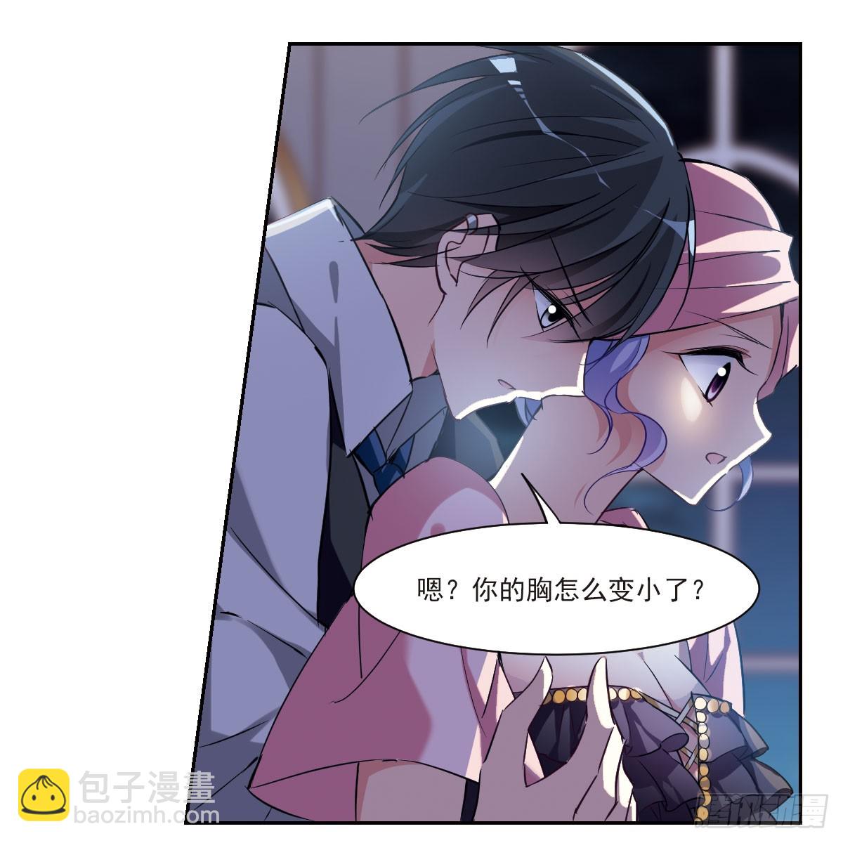 🍤人质恋人·飒漫画 第10话 第41页