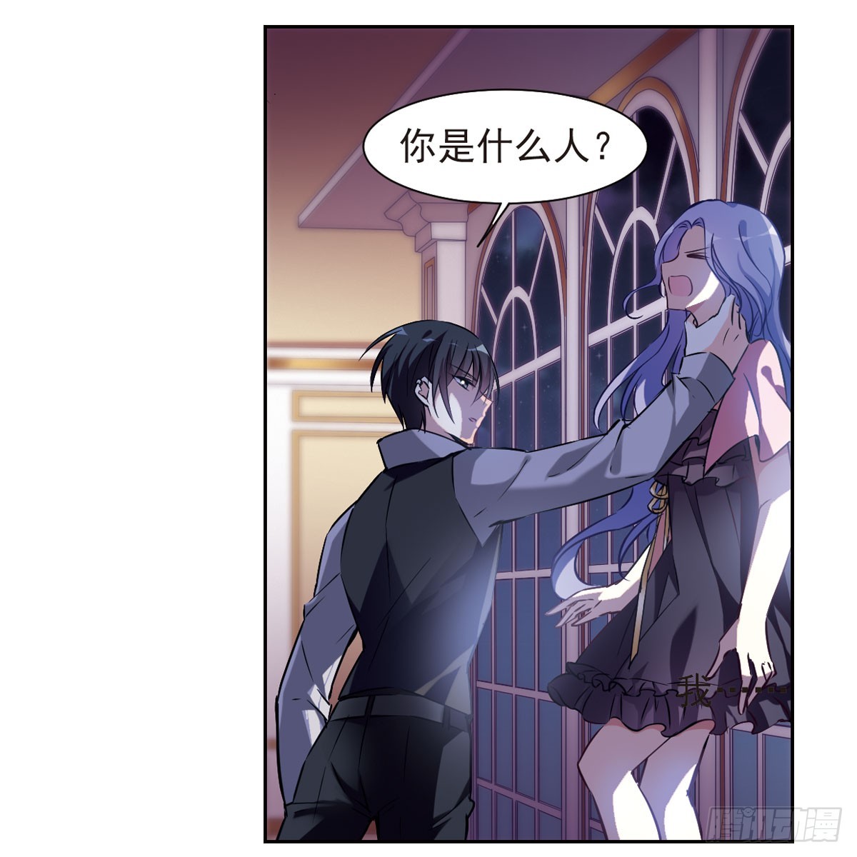 🍤人质恋人·飒漫画 第10话 第45页