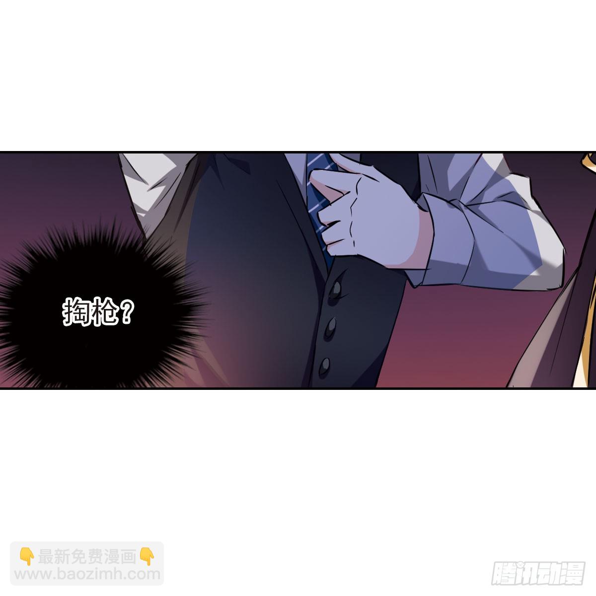 🍤人质恋人·飒漫画 第10话 第46页