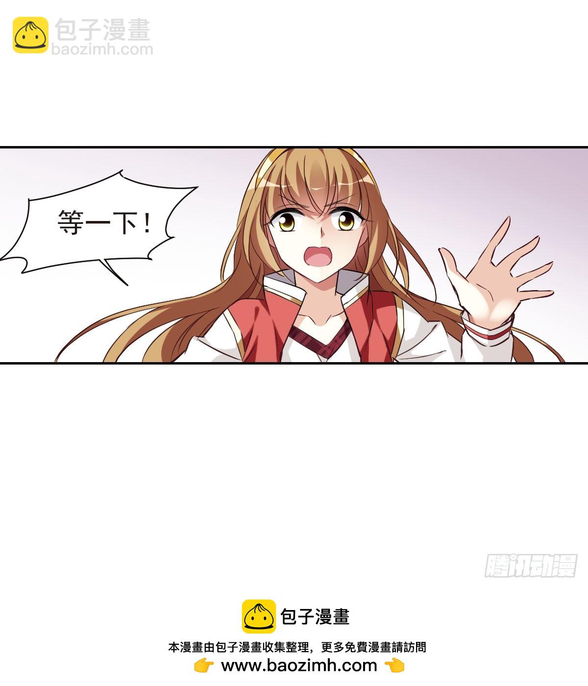 🍤人质恋人·飒漫画 第10话 第47页