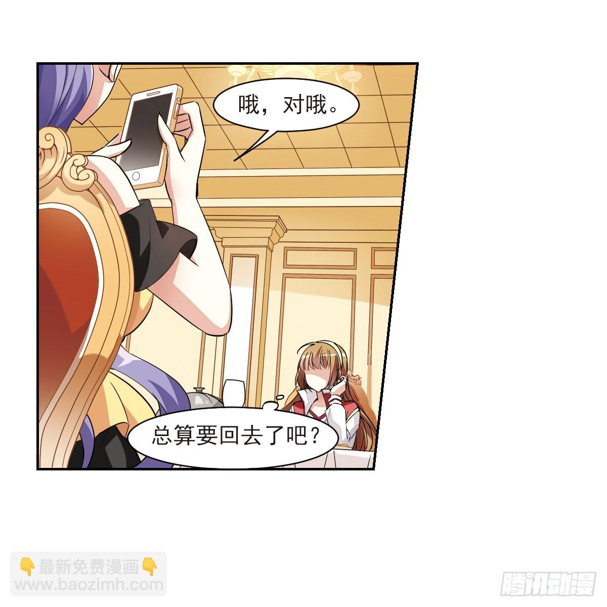 🍤人质恋人·飒漫画 第10话 第6页
