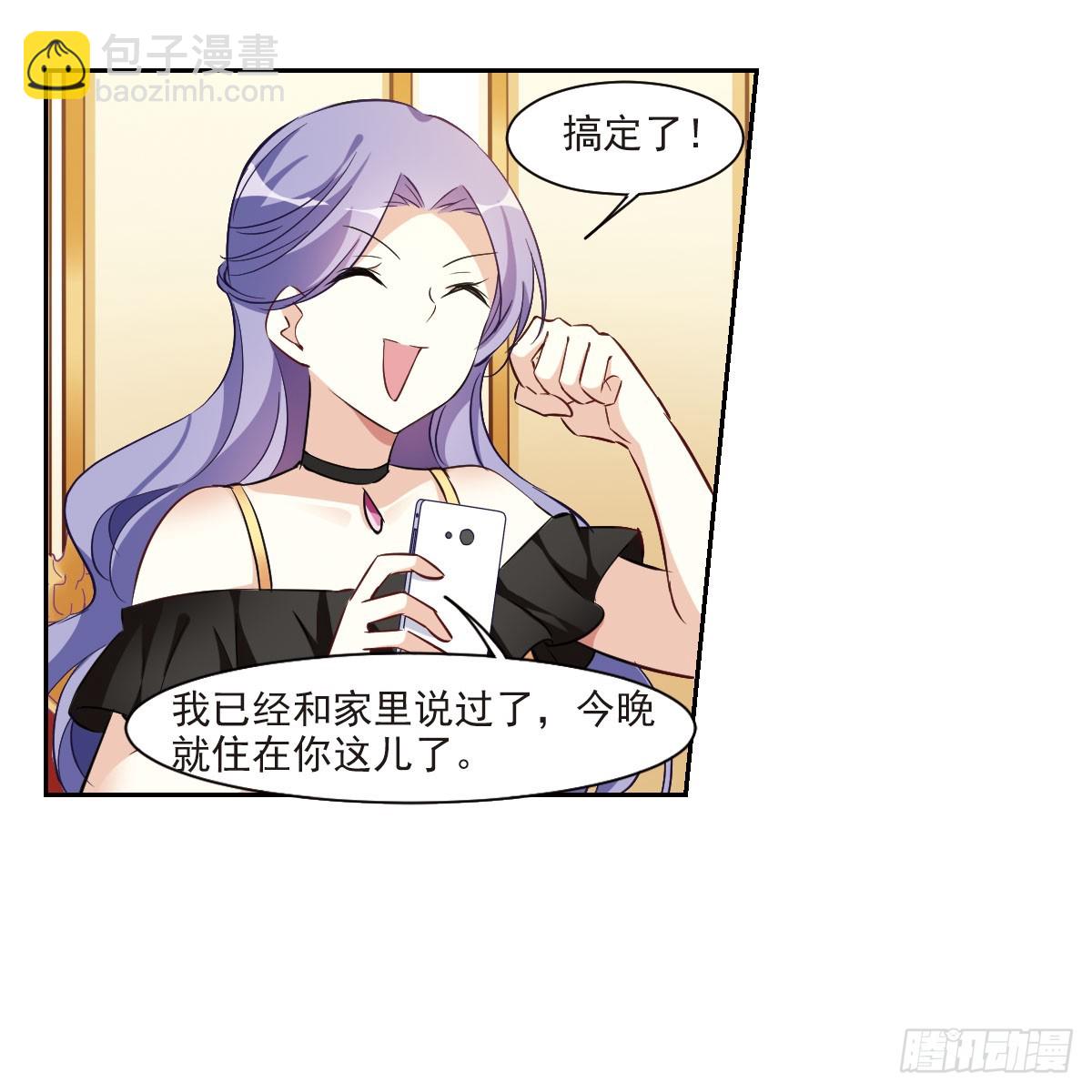 🍤人质恋人·飒漫画 第10话 第8页