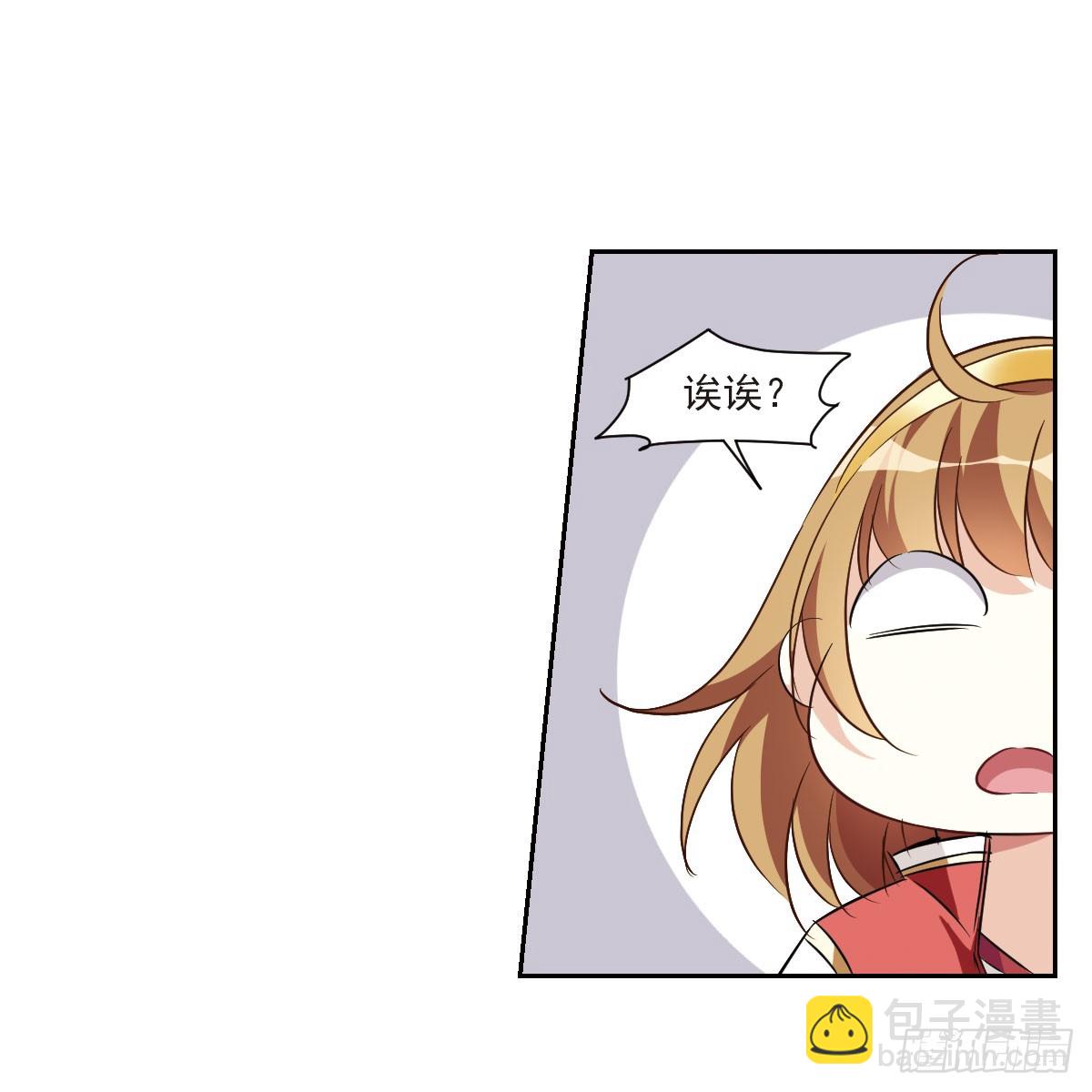 🍤人质恋人·飒漫画 第10话 第9页