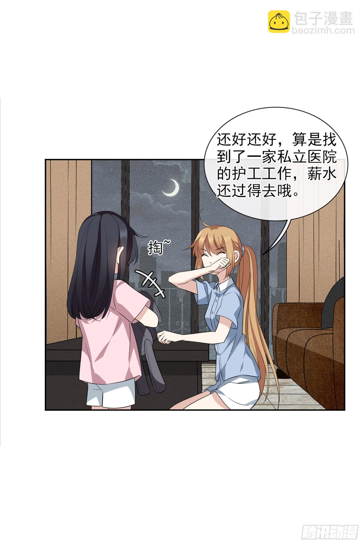 🍤人质恋人·飒漫画 第100话 第10页