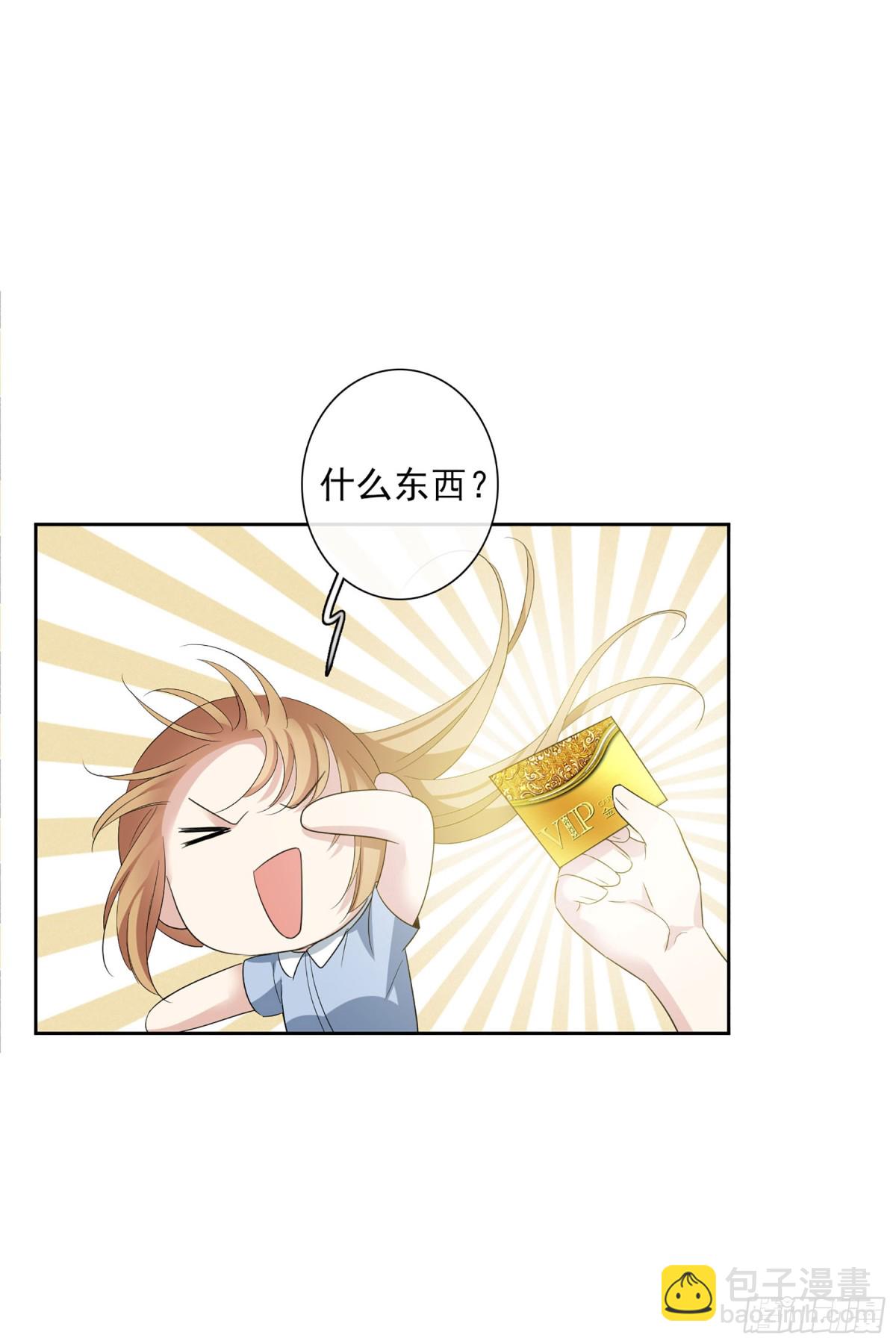 🍤人质恋人·飒漫画 第100话 第11页