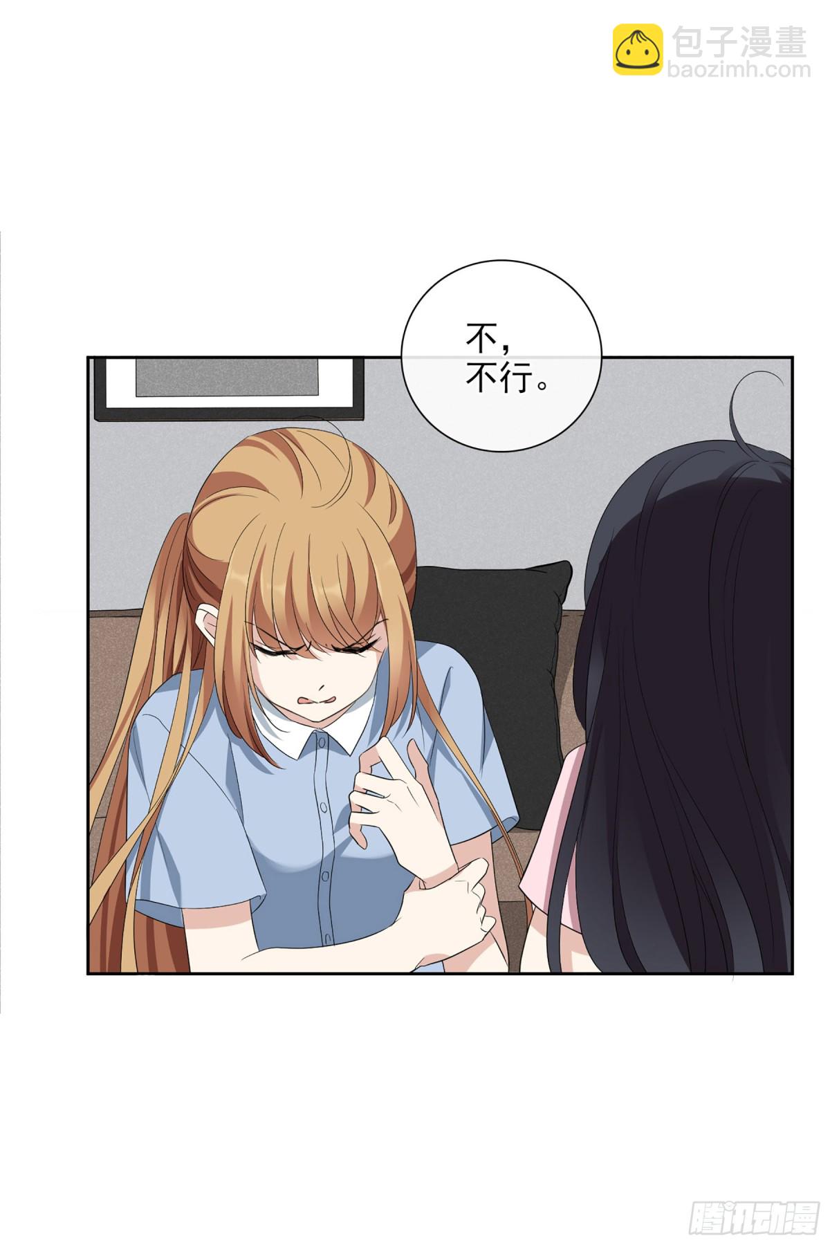 🍤人质恋人·飒漫画 第100话 第15页