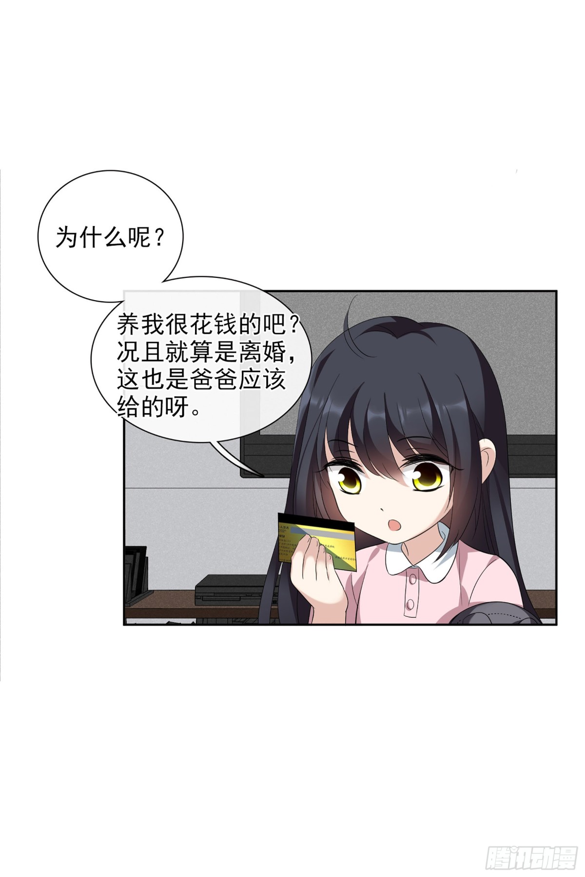 🍤人质恋人·飒漫画 第100话 第16页