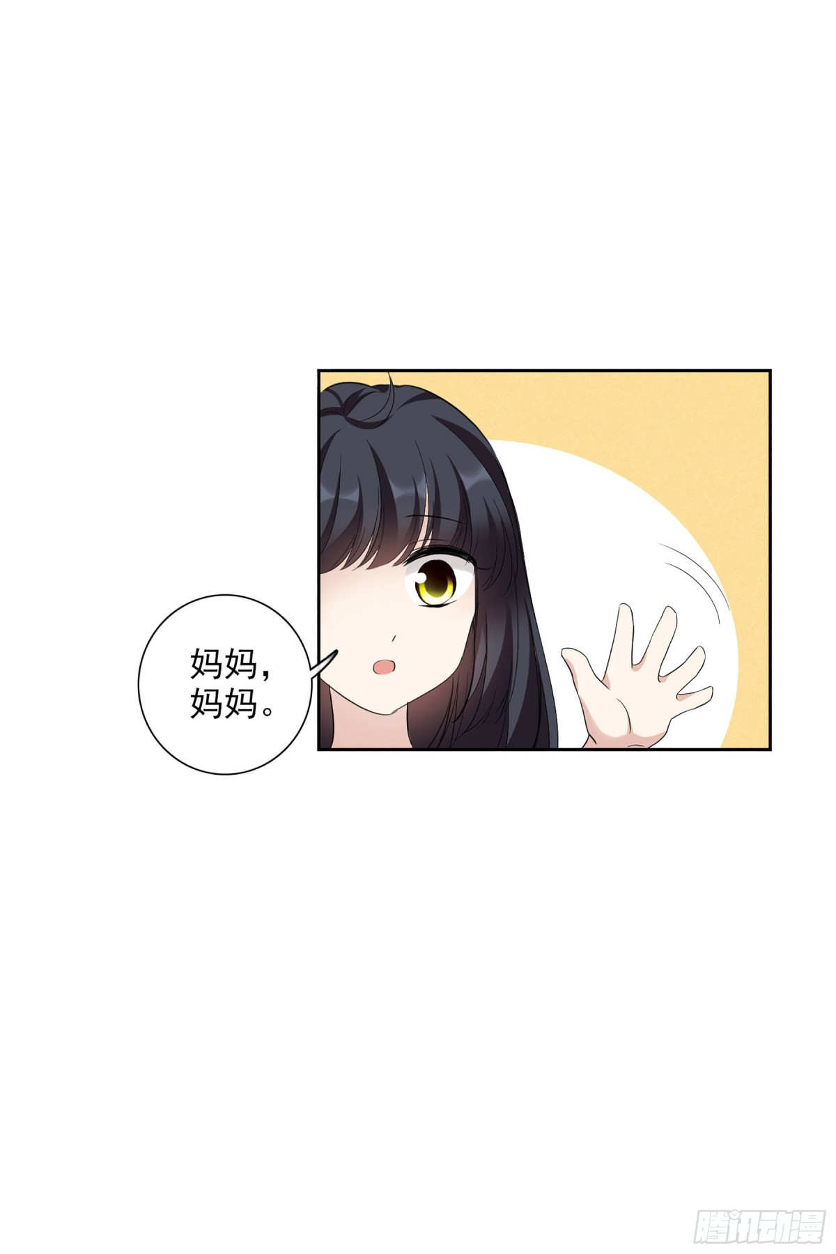 🍤人质恋人·飒漫画 第100话 第19页