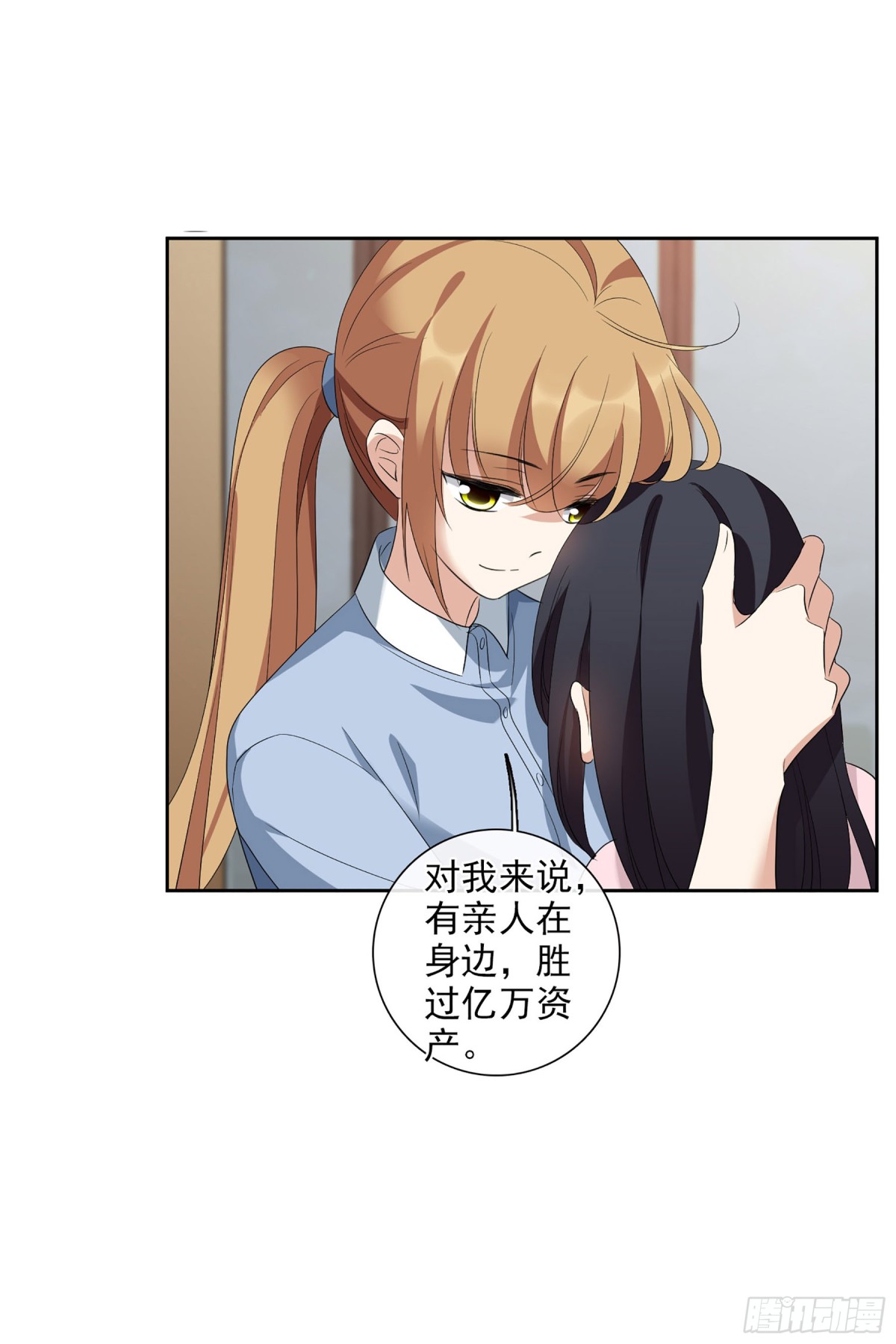 🍤人质恋人·飒漫画 第100话 第21页