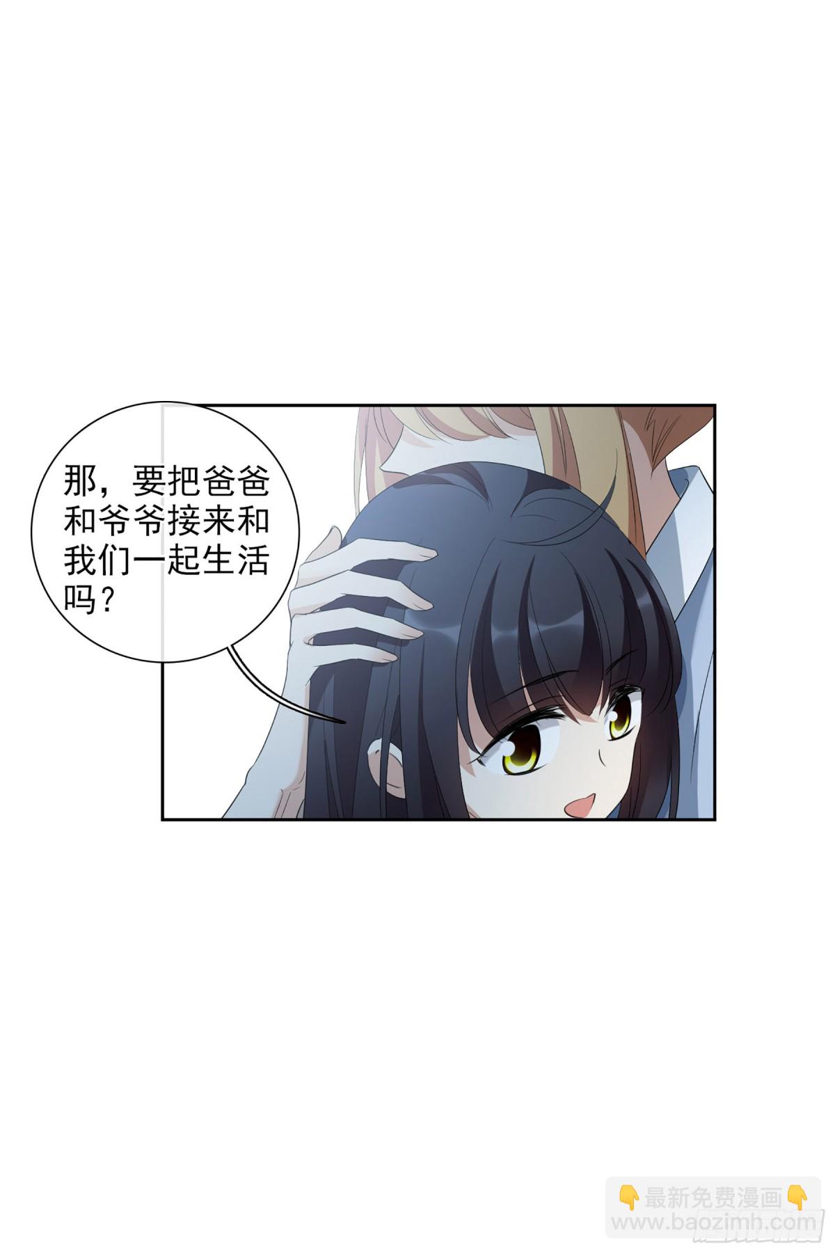 🍤人质恋人·飒漫画 第100话 第22页