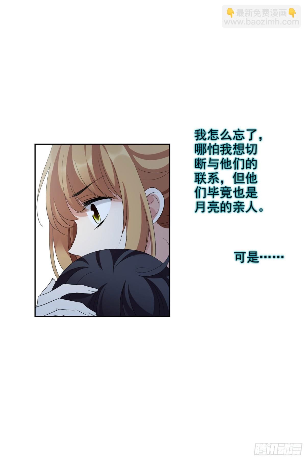 🍤人质恋人·飒漫画 第100话 第23页